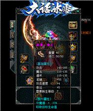 天龙八部私服外挂编程