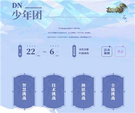 天龙八部私服 坐骑代码。